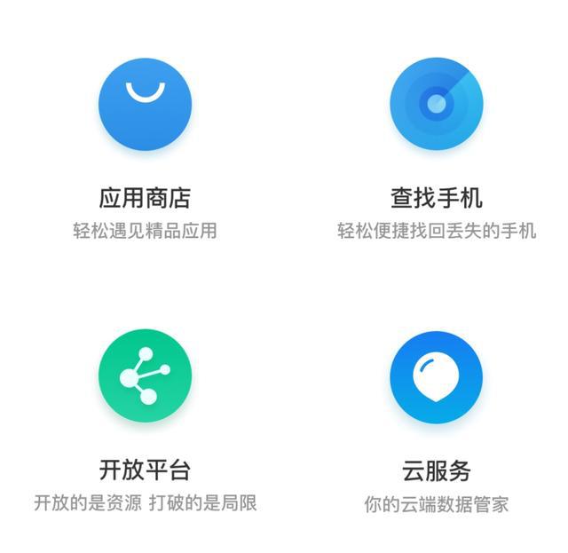 魅族flyme安全隐藏功能,魅族flyme官网手机找回