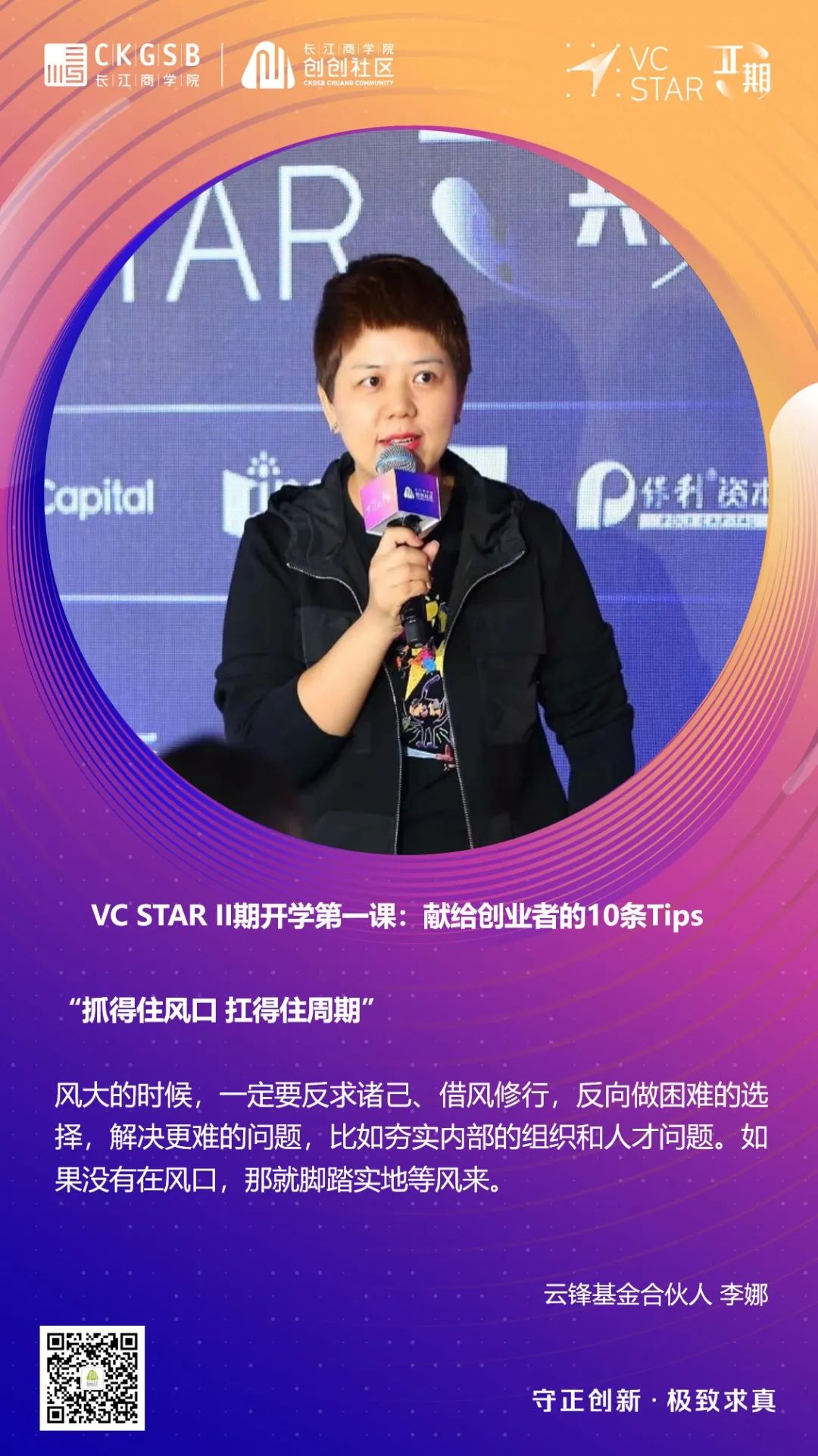 创业必看的十大秘籍,看懂这26条创业经验