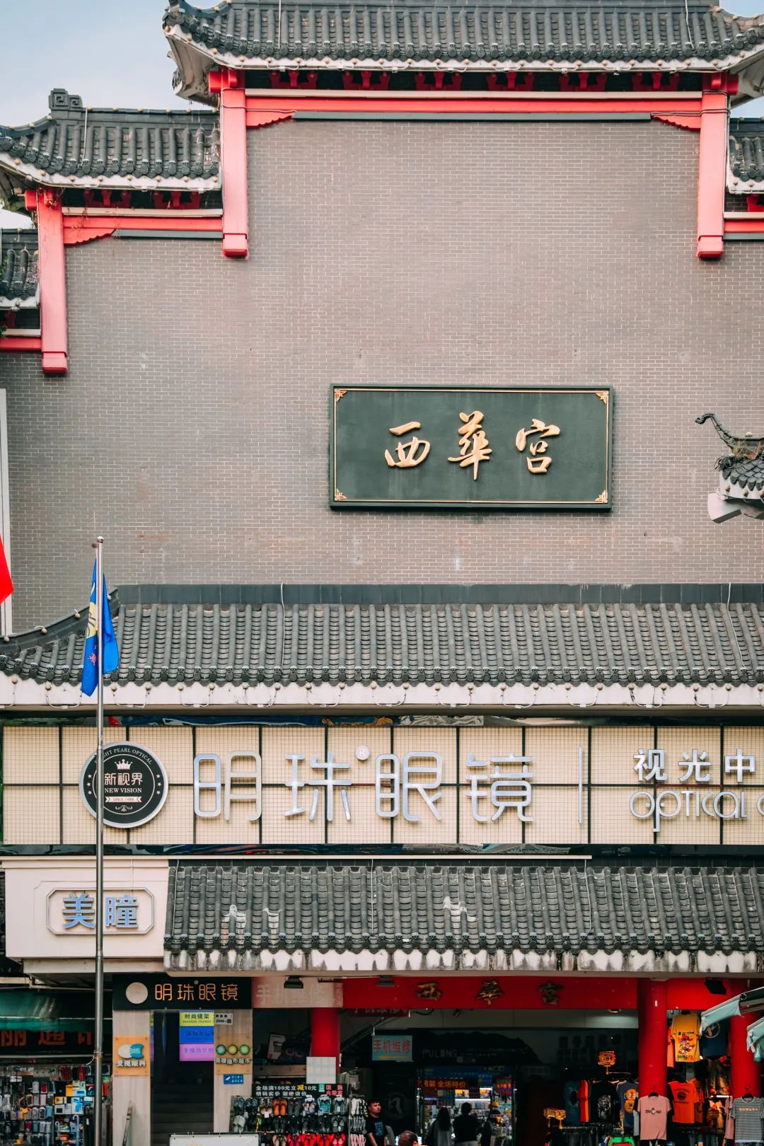 漫游东游西荡,漫游深圳城市