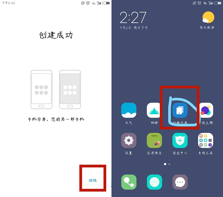 小米手机能进系统但是重启,小米手机可以分身所有软件吗