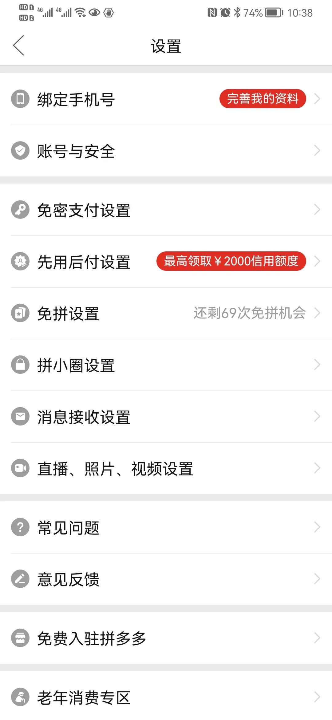 微信小程序拼多多怎么关闭拼小圈,拼多多怎么关闭购物记录到拼小圈
