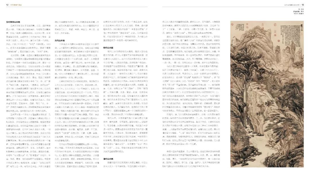 艺术论坛|刘晨:未君在工笔重彩领域是有突破性贡献的