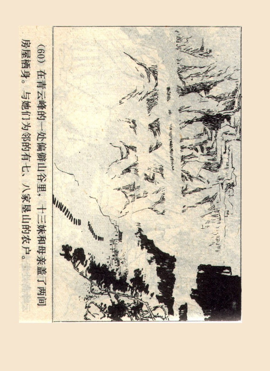 旧版侠女十三妹,怀旧老电视剧侠女十三妹