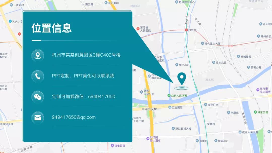 ppt简约地图封面,ppt地图高级展示