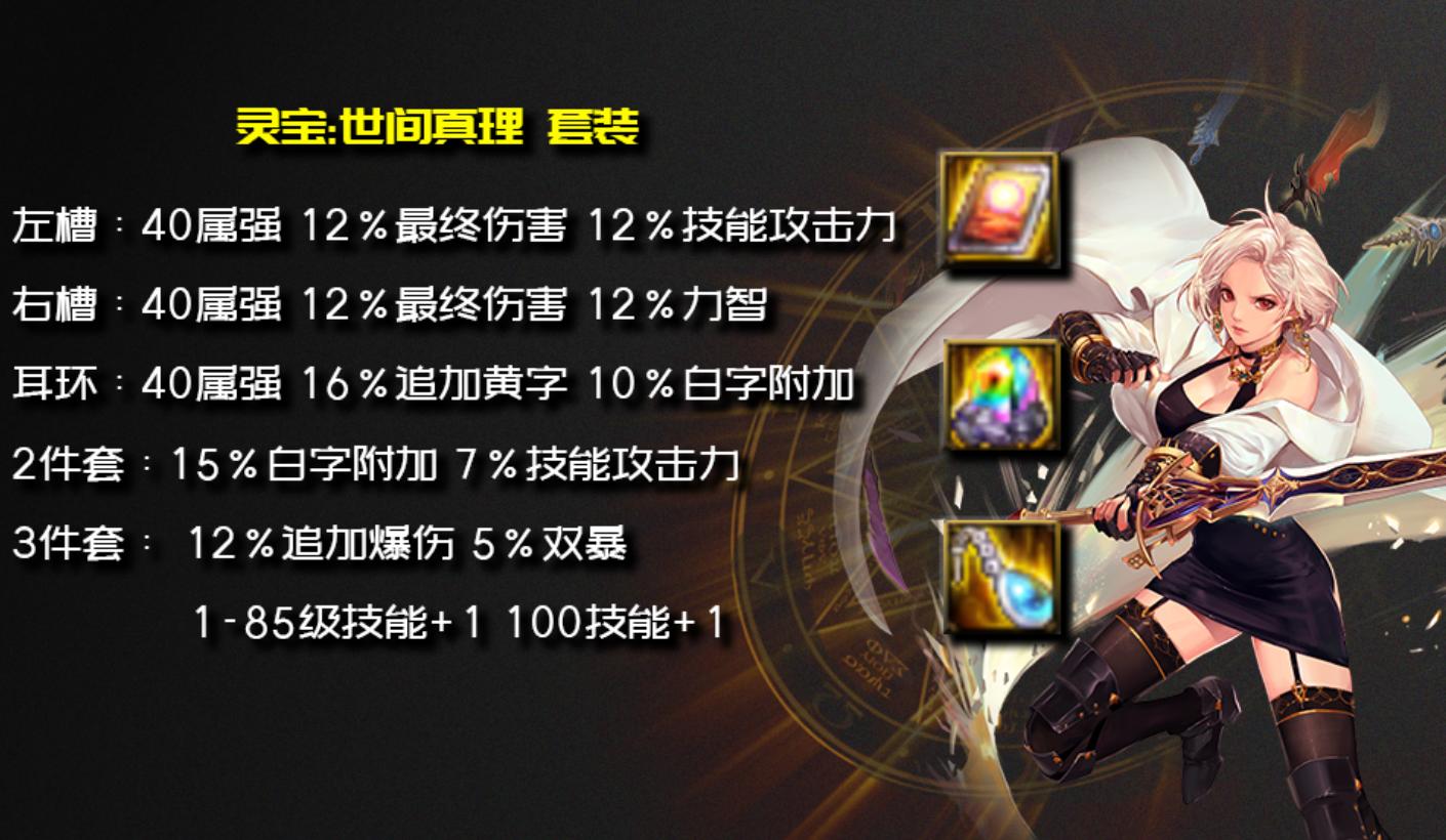 剑宗105级史诗装备自选走什么流派,3.21dnf110剑宗走哪个流派