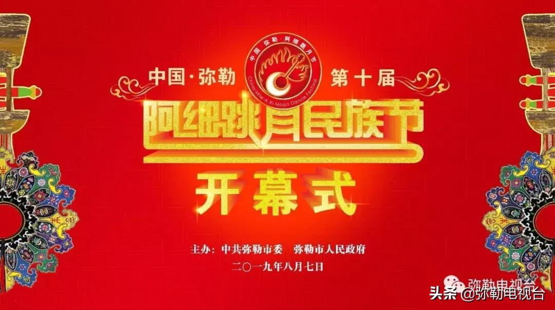 弥勒夜间直播,弥勒户外直播现场