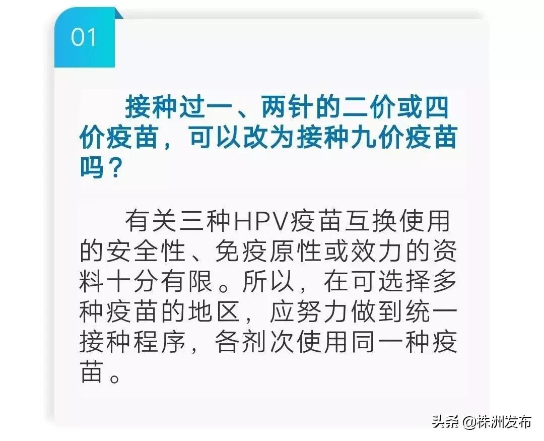 株洲九价宫颈癌疫苗,株洲市九价疫苗预约