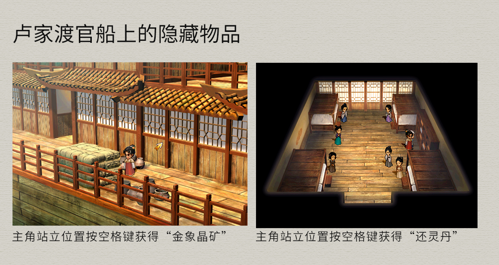 轩辕剑外传3天之痕隐藏攻略,轩辕剑3外传之天之痕攻略不废话