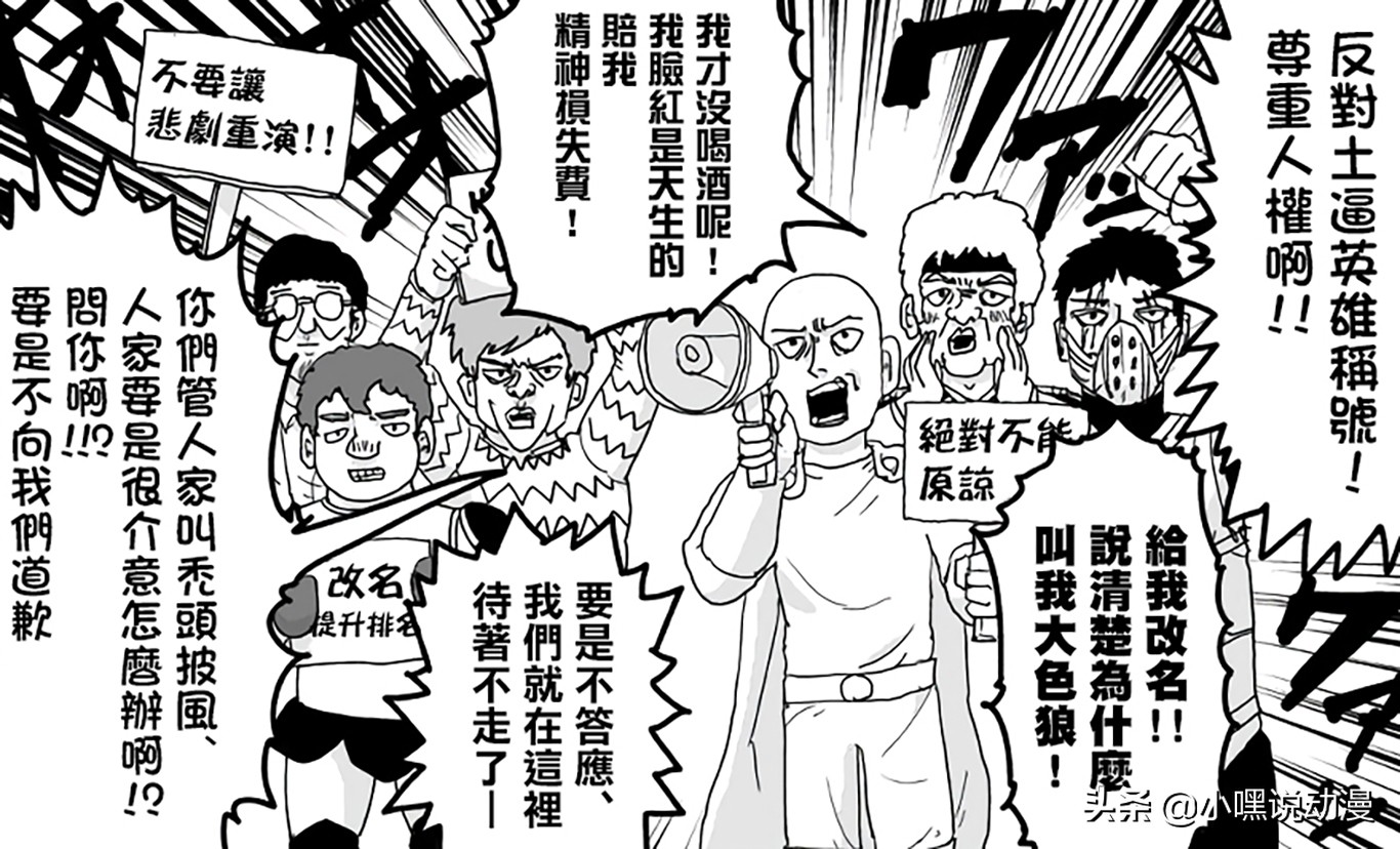 一拳超人水龙以后还会出现吗,一拳超人水龙为什么不认识埼玉