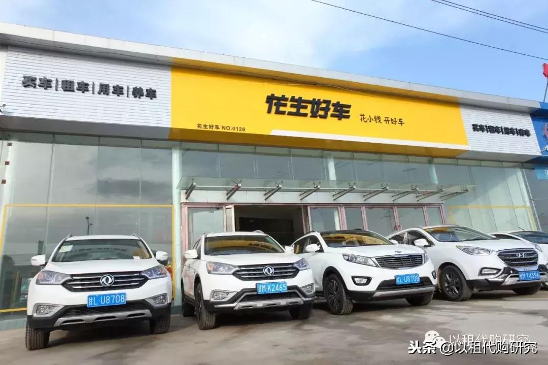 深圳新能源汽车以租代购,以租代购经营模式