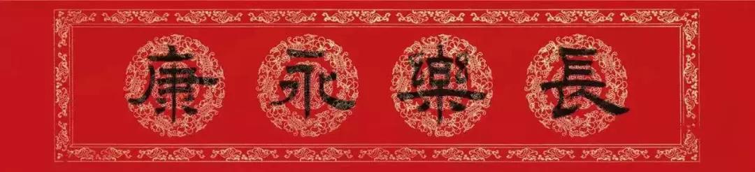 鼠年春联大全带横批九字,鼠年春联大全写春联必备