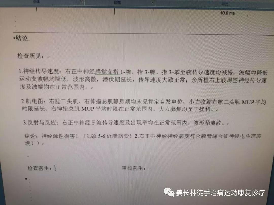 日常生活中的疼痛1—手麻(长时间玩手机)的判断和自我纠正