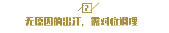 无缘无故身体发热出汗怎么回事,无缘无故出汗