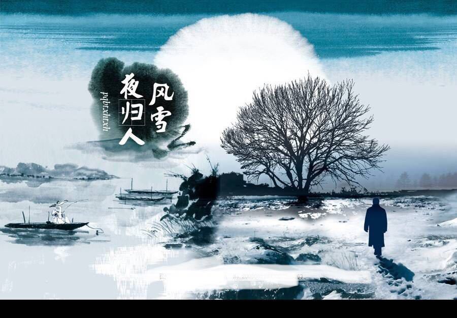 风雪夜归人诗句大全,风雪夜归人的原创诗词