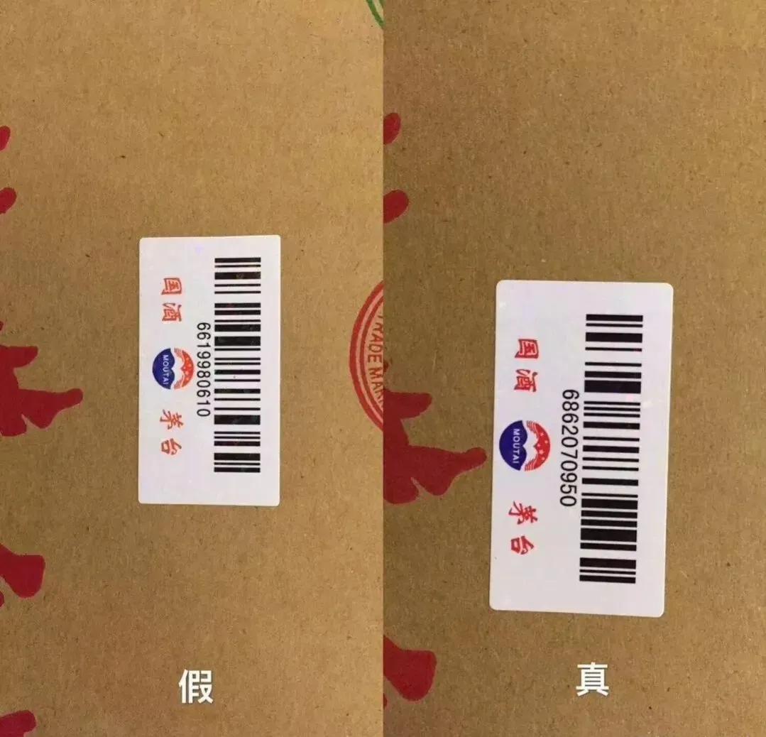 茅台扫描瓶盖软件能否识别真假,2009的飞天茅台怎样识别真假