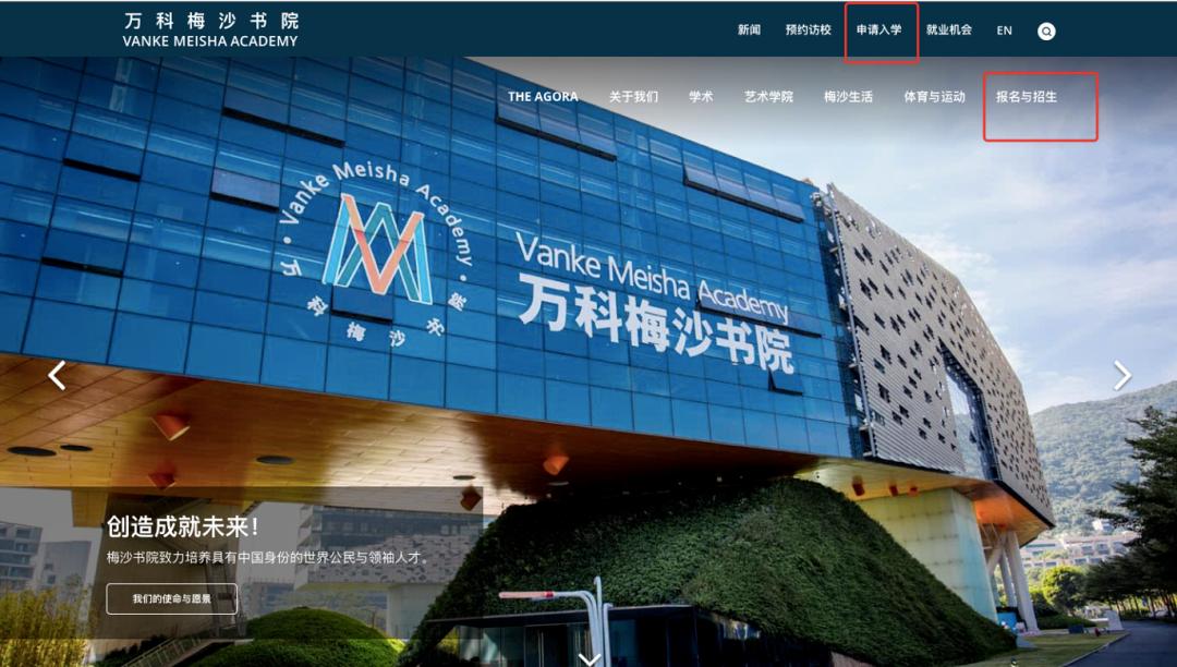 万科梅沙书院有多大,万科梅沙书院和梅沙双语学校区别