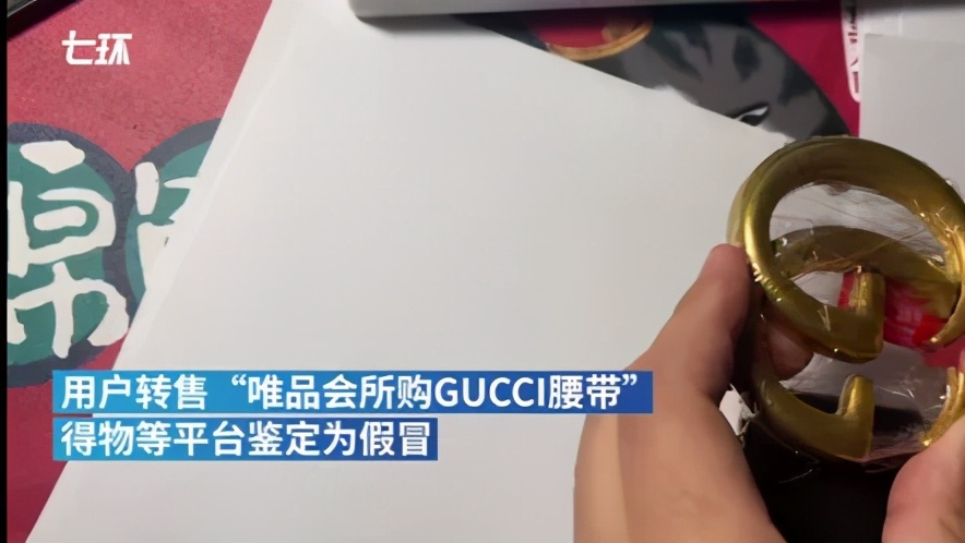 唯品会ck腰带是正品吗,唯品会回应gucci腰带鉴定