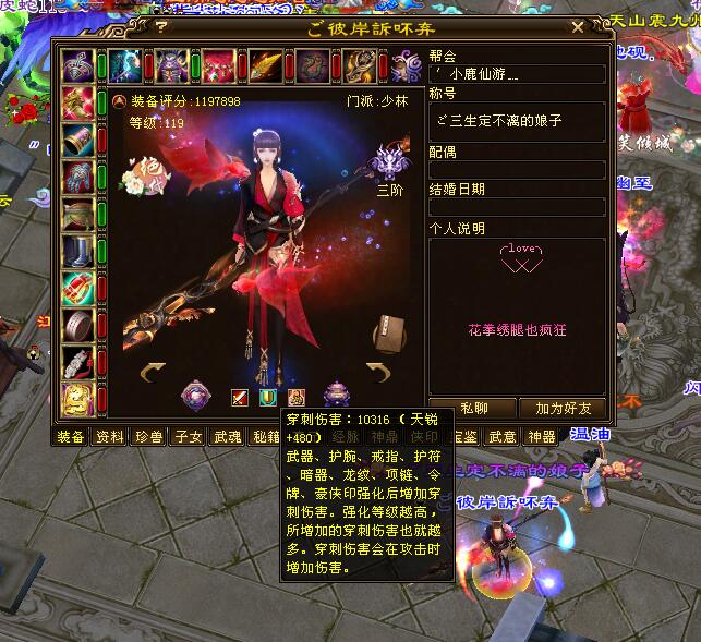 天龙八部生活玩家一天赚多少,天龙八部生活玩家哪个门派伤害高