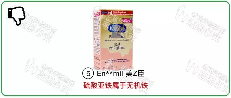 老爸评测婴儿补铁的十大品牌,老爸评测儿童补铁产品怎么选