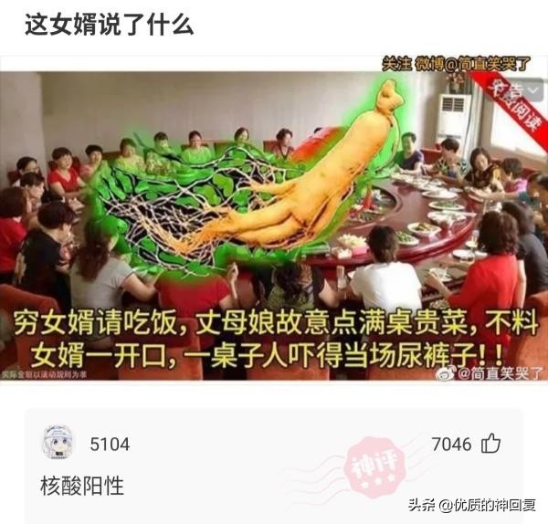 “女友的爸爸让我二选一，看到网友的神评，我果断出击！”哈哈哈