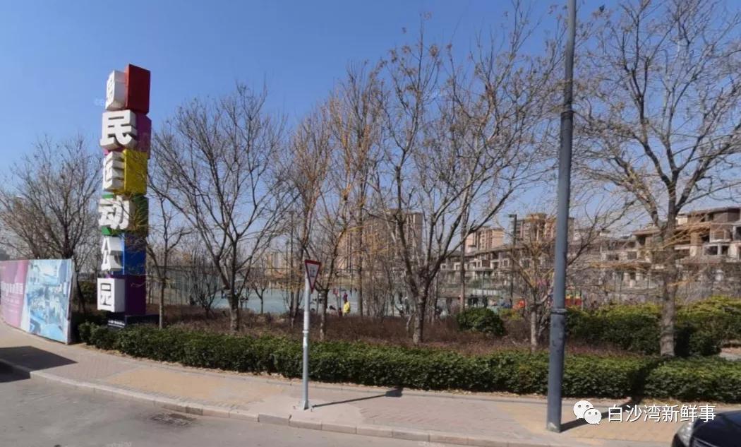 白沙河足球场,城阳白沙河足球场最新消息