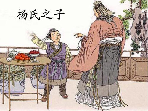 家里的思辨时光|除了回答“杨氏子很聪明”，我们还可以这么答？