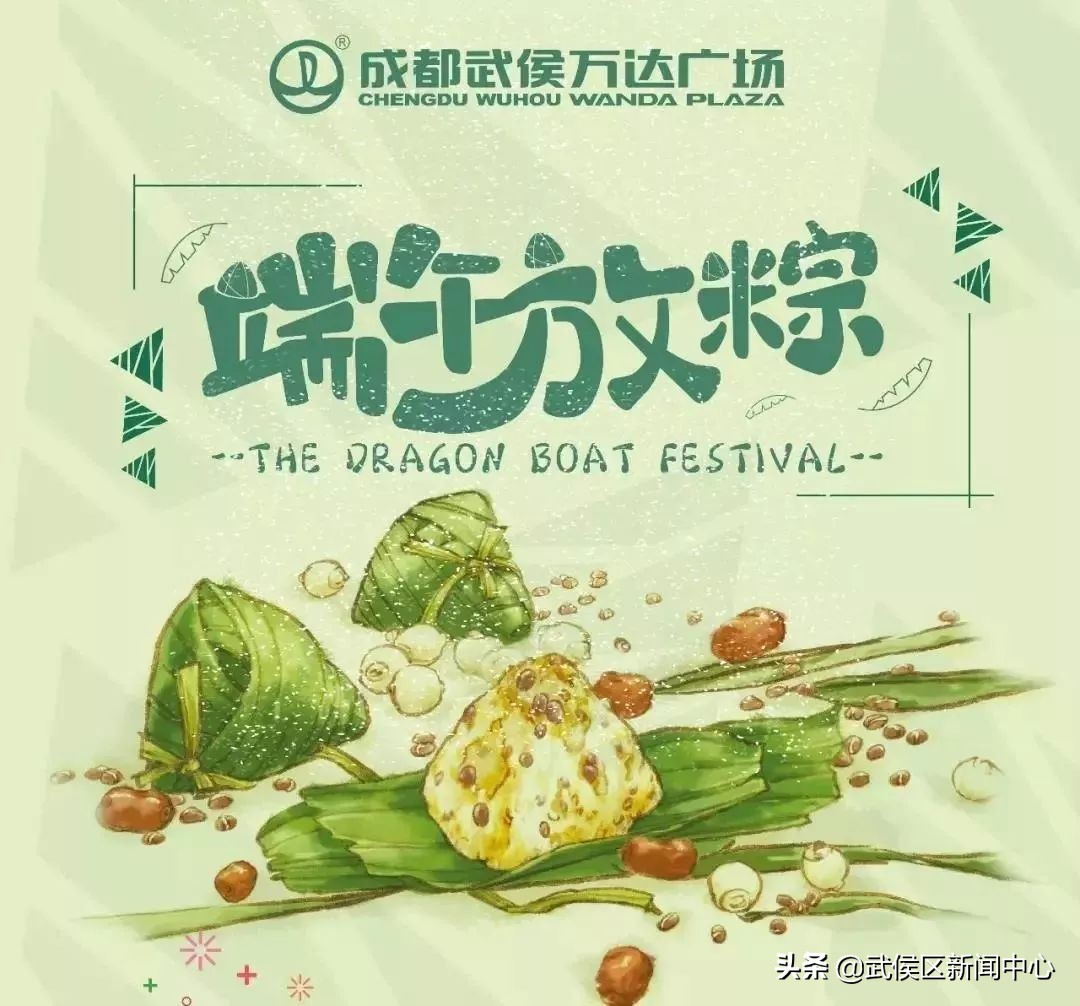 粽享童趣喜迎端午活动方案,端午佳节尽情放粽