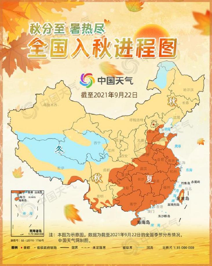 二十四节气秋分怎么样,24节气秋分四季轮回