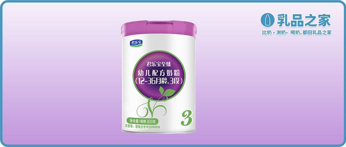 君乐宝至臻a2是羊奶粉吗,君乐宝至臻味道如何