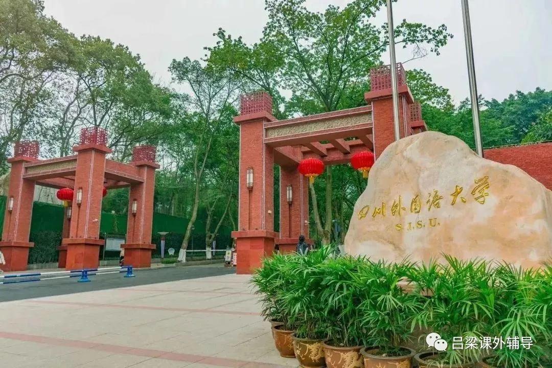 四川外国语大学提前批小语种就业,2022小语种提前批有哪些本科学校