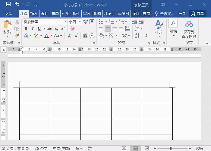word文档怎么设置每一页都有表头,word打印标题或表头怎么每页都打