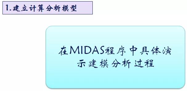 施工临时结构的设计及计算，建议收藏