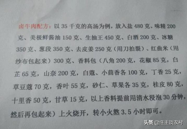 香料的正确使用方法和注意事项,卤水加桂皮的正确方法