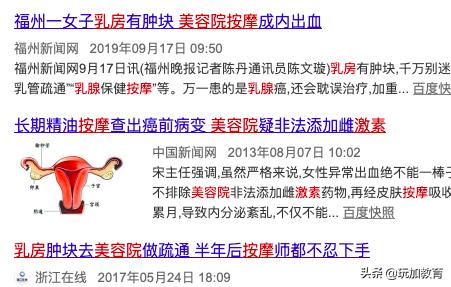 美容师捏着我的胸说：只要心诚，乳房就会变大