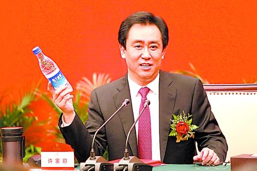 许家印恒大的钱,许家印外汇储备