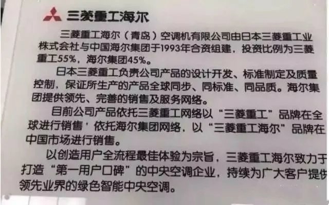 三菱重工海尔中央空调质量怎么样,一分钟看懂三菱重工中央空调