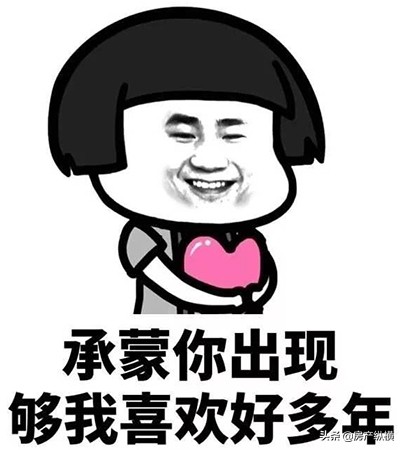 不玩套路！520告白日房地产经纪人这样撩客户