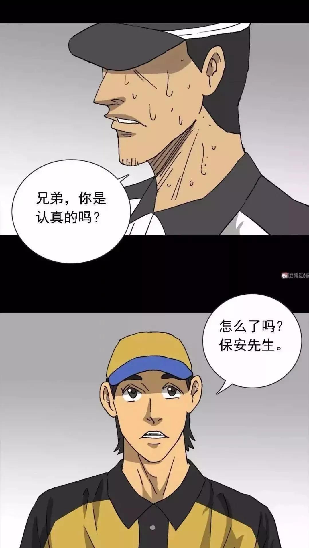 外卖奇遇记漫画完整篇,漫画外卖奇遇记