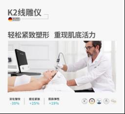 美容射频仪,最近很火的射频美容仪