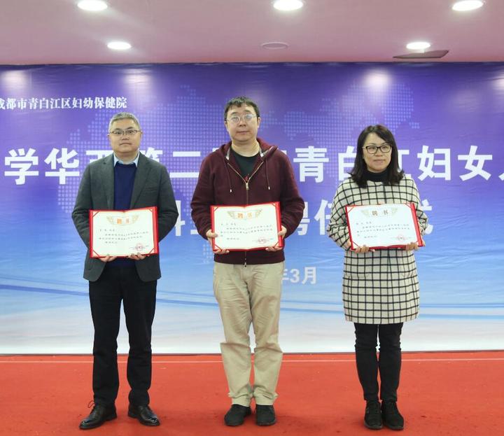 新医院即将封顶、三名华西专家加盟……今天，青白江区妇幼保健院喜事多