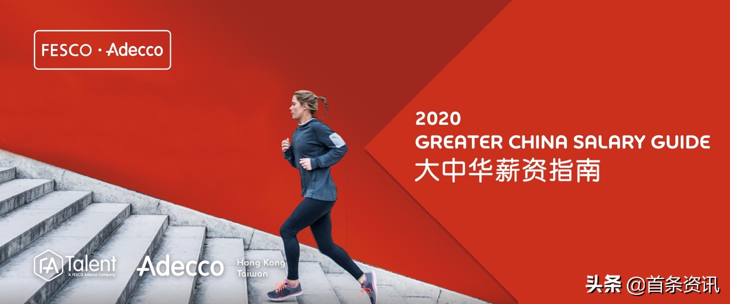 外企德科最新消息,外企德科招聘专员薪资怎么样