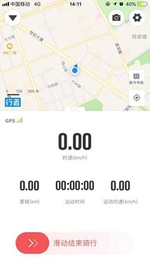 行者app是免费软件吗,行者app怎么记录轨迹