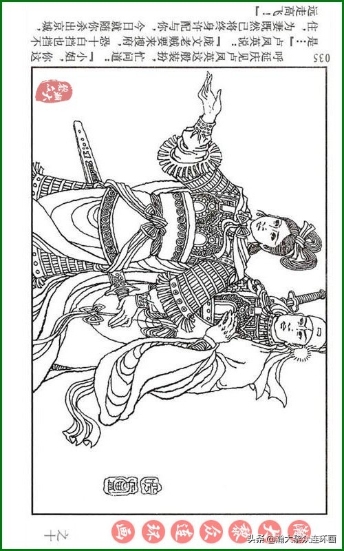 呼家将连环画全集,瀚大黎众连环画八大锤