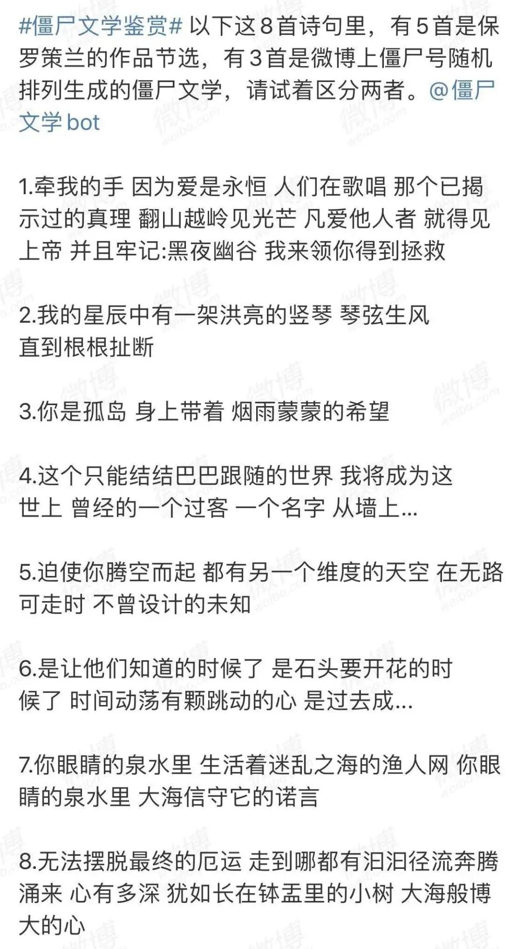 你知道最近的僵尸文学，是个什么东西吗