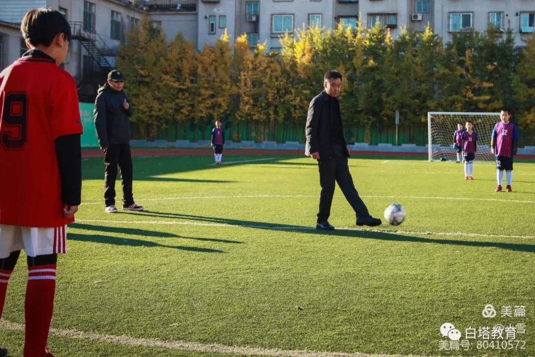 白塔区二道街小学足球比赛,2020届辽阳市中小学足球比赛