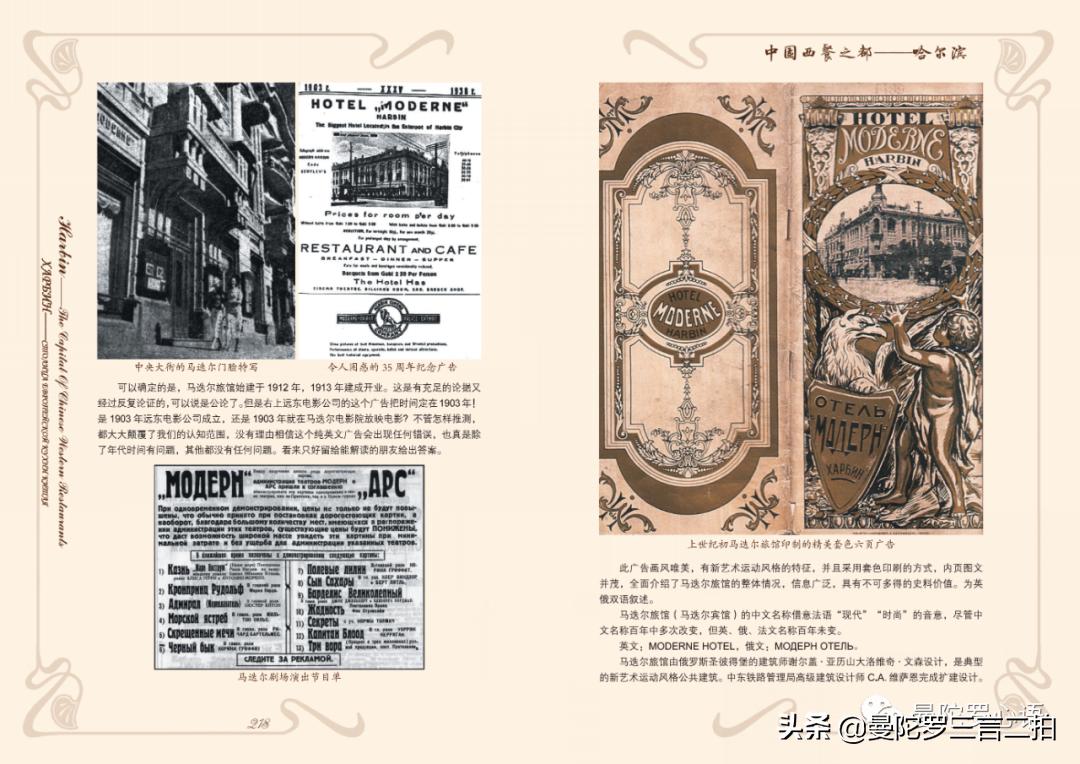 哈尔滨最好的西餐,哈尔滨最有特色的西餐厅