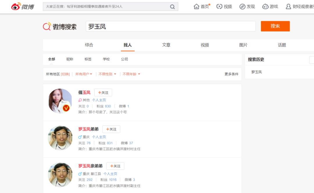 QQ、狐友及凤姐销号，老网红的旧船票能否登上新媒体社交这艘客船