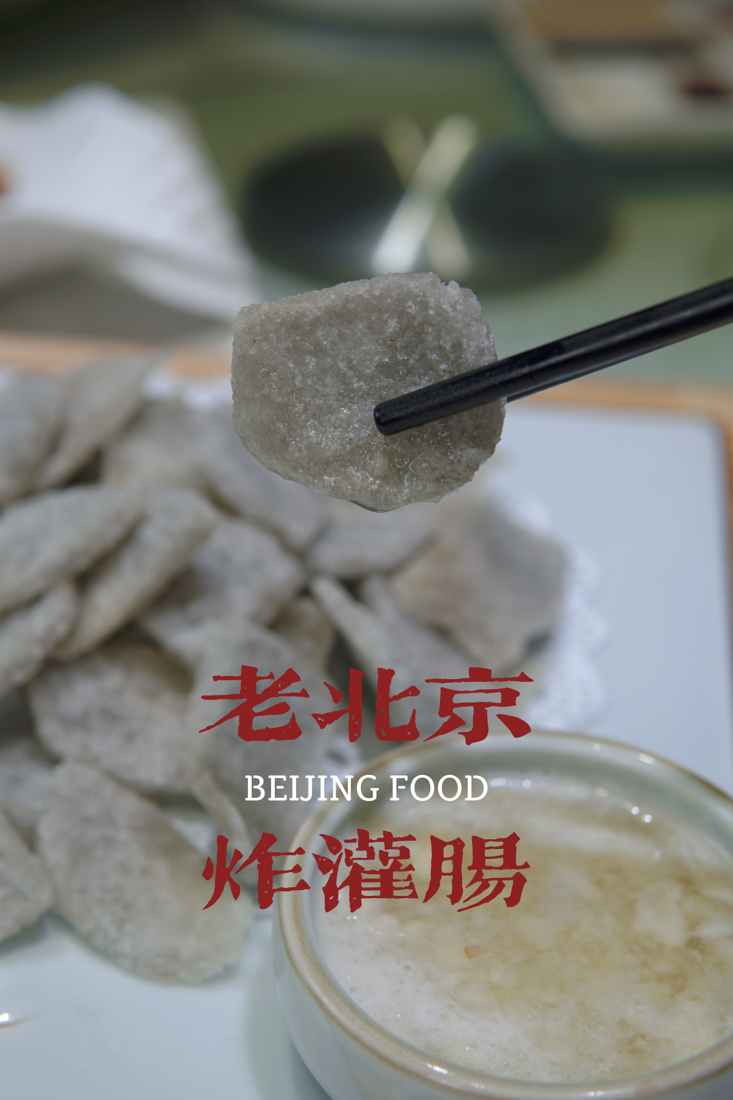 来北京必须要吃的烤鸭店叫什么,北京吃烤鸭哪里最合适