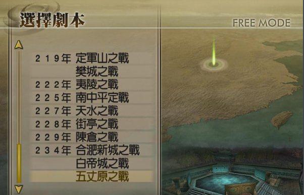 真三国无双7猛将传剧情,真三国无双5太史慈剧情