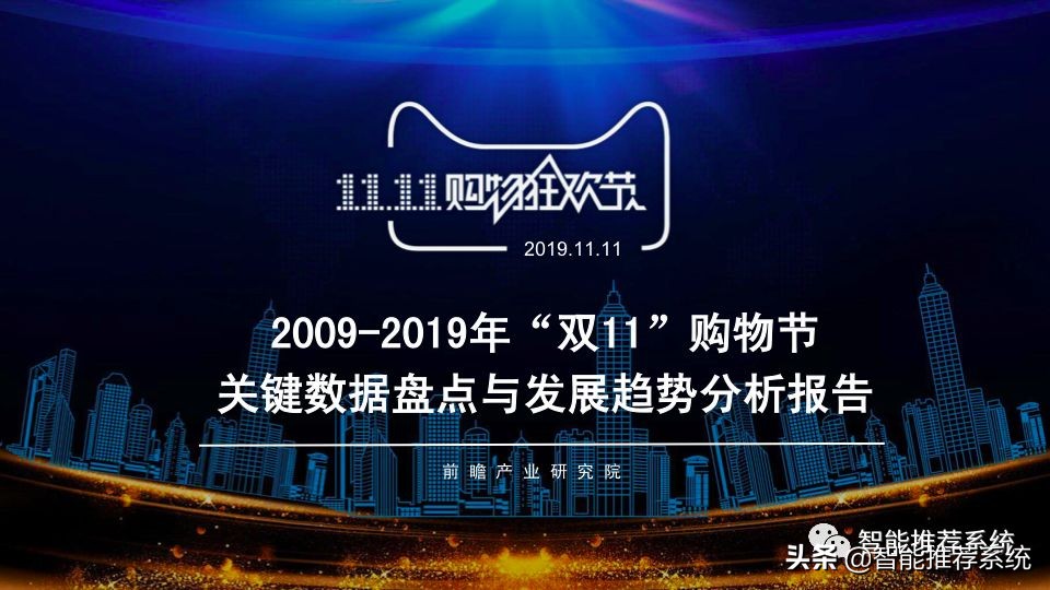 双11购物节的经济学分析,双11购物节从微观经济学角度分析